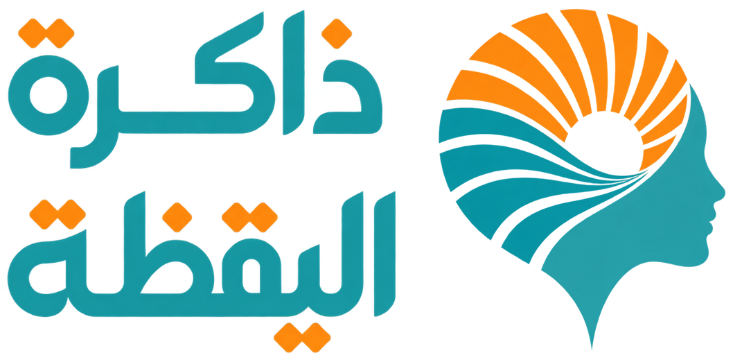 شعار ذاكرة اليقظة